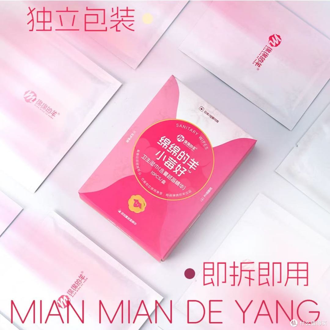 小莓好私护湿巾:蔓越莓加持的私密守护,让清爽无处不在