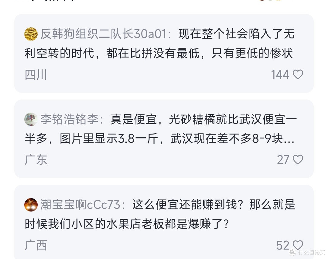 网友评价