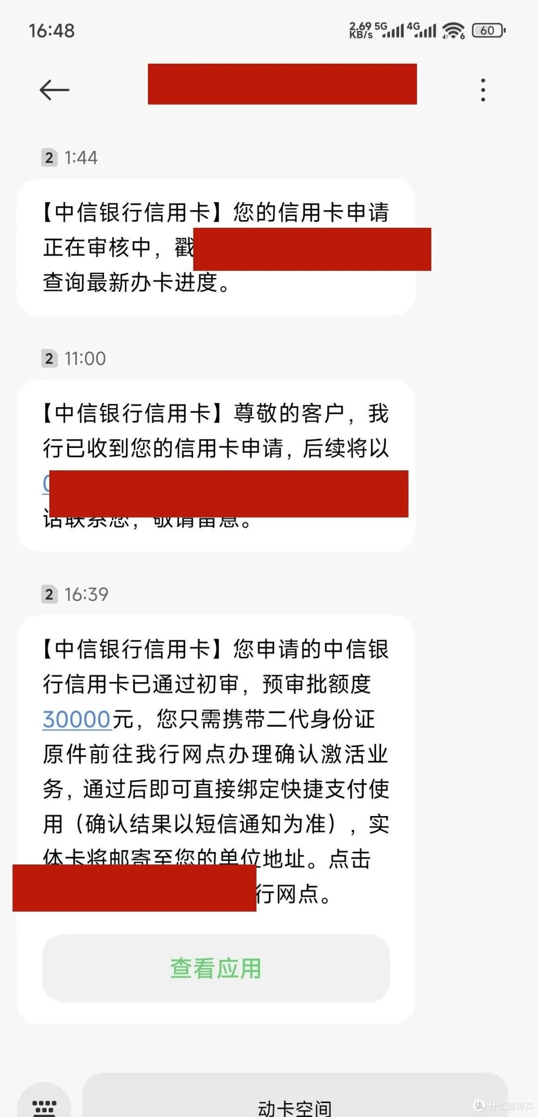 新卡上线,秒批大放水?00后表示太鸡肋!