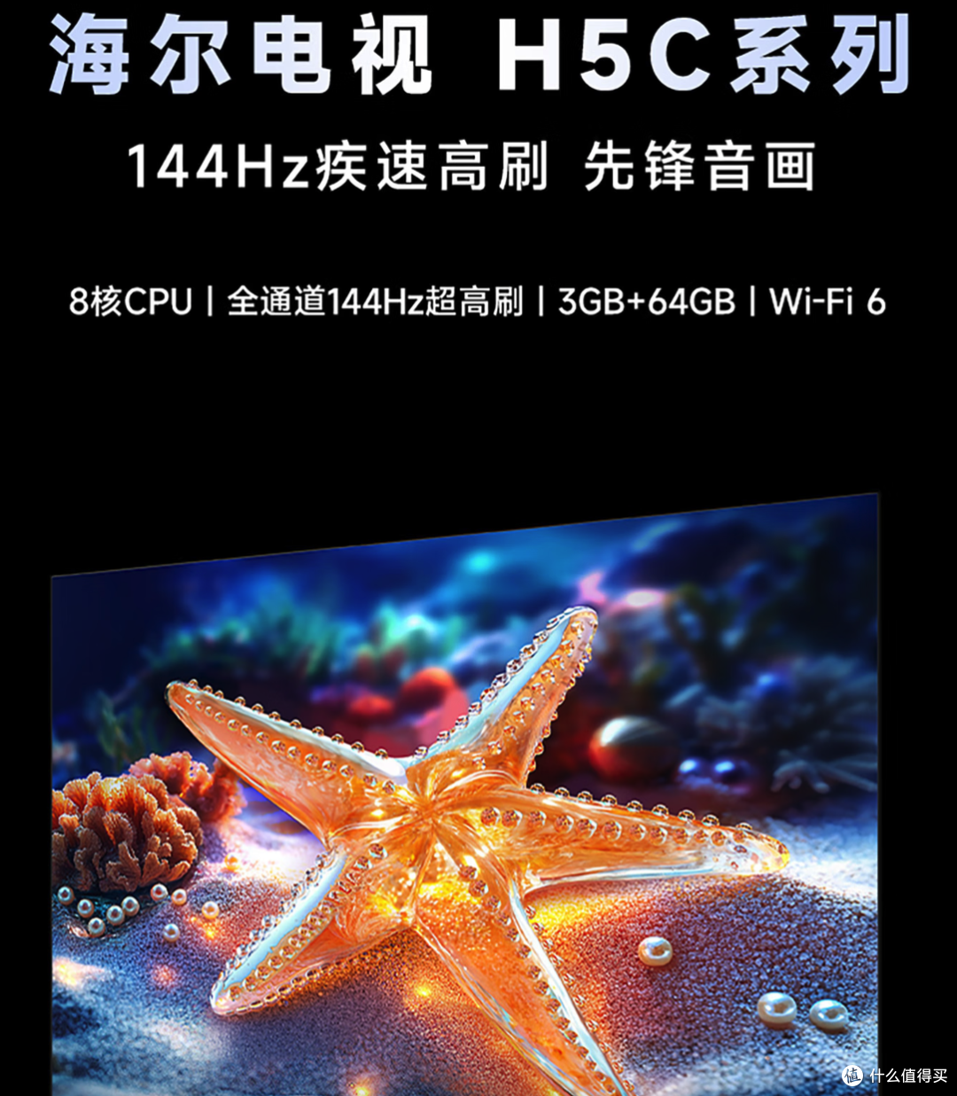 为什么这个双十一,电视妞只推荐海尔小红花