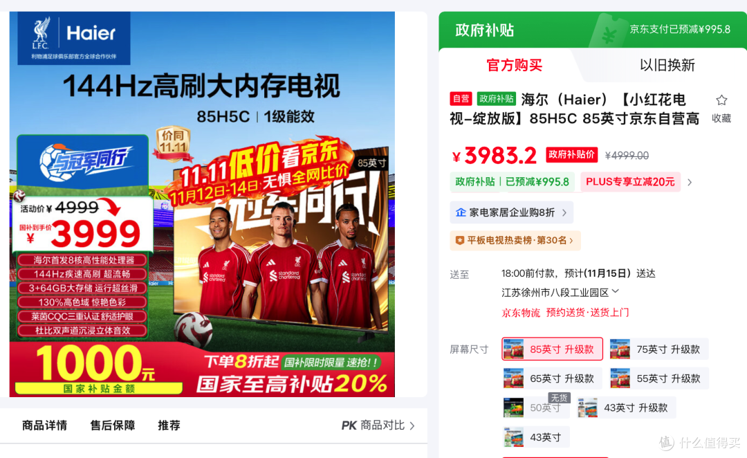 为什么这个双十一,电视妞只推荐海尔小红花