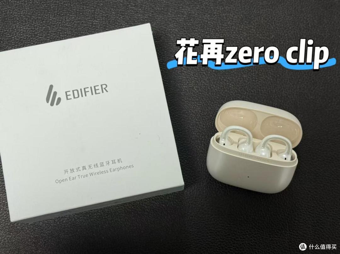 声阔、虹觅耳机哪款更好?2025高性价比耳夹耳机推荐!