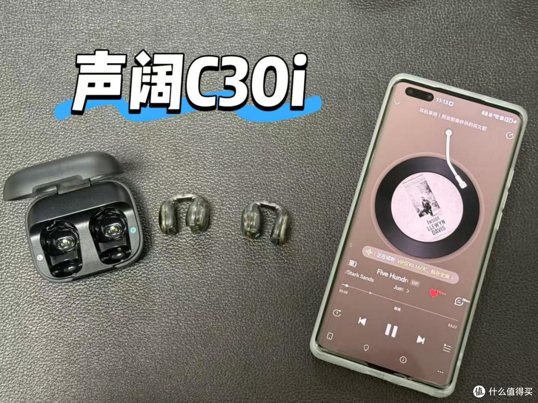 声阔、虹觅耳机哪款更好?2025高性价比耳夹耳机推荐!