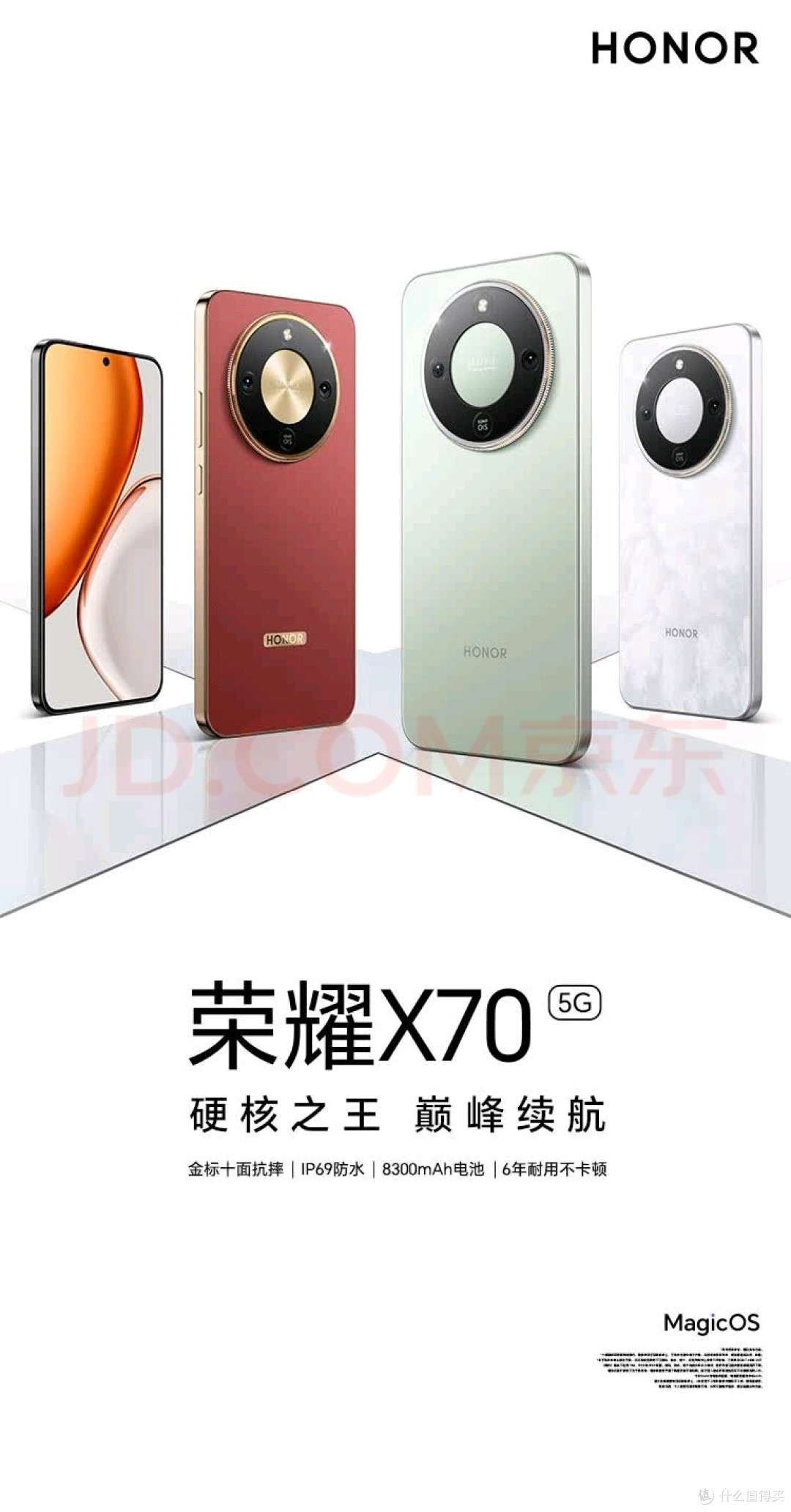 新品 荣耀X70 8+128 幻夜黑 金标十面抗摔 8300mAh 好看