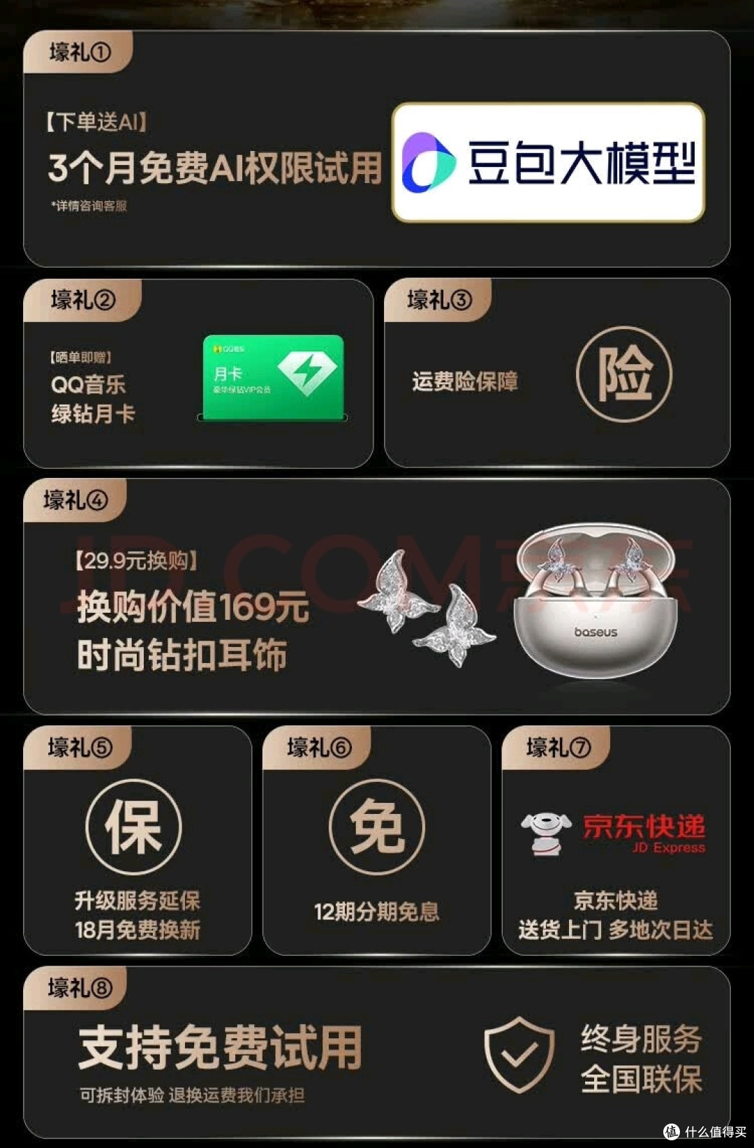 新品 倍思MC1pro AI蓝牙耳机耳夹式开放式不入耳 好用