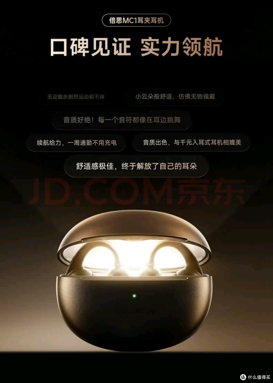 新品 倍思MC1pro AI蓝牙耳机耳夹式开放式不入耳 好用