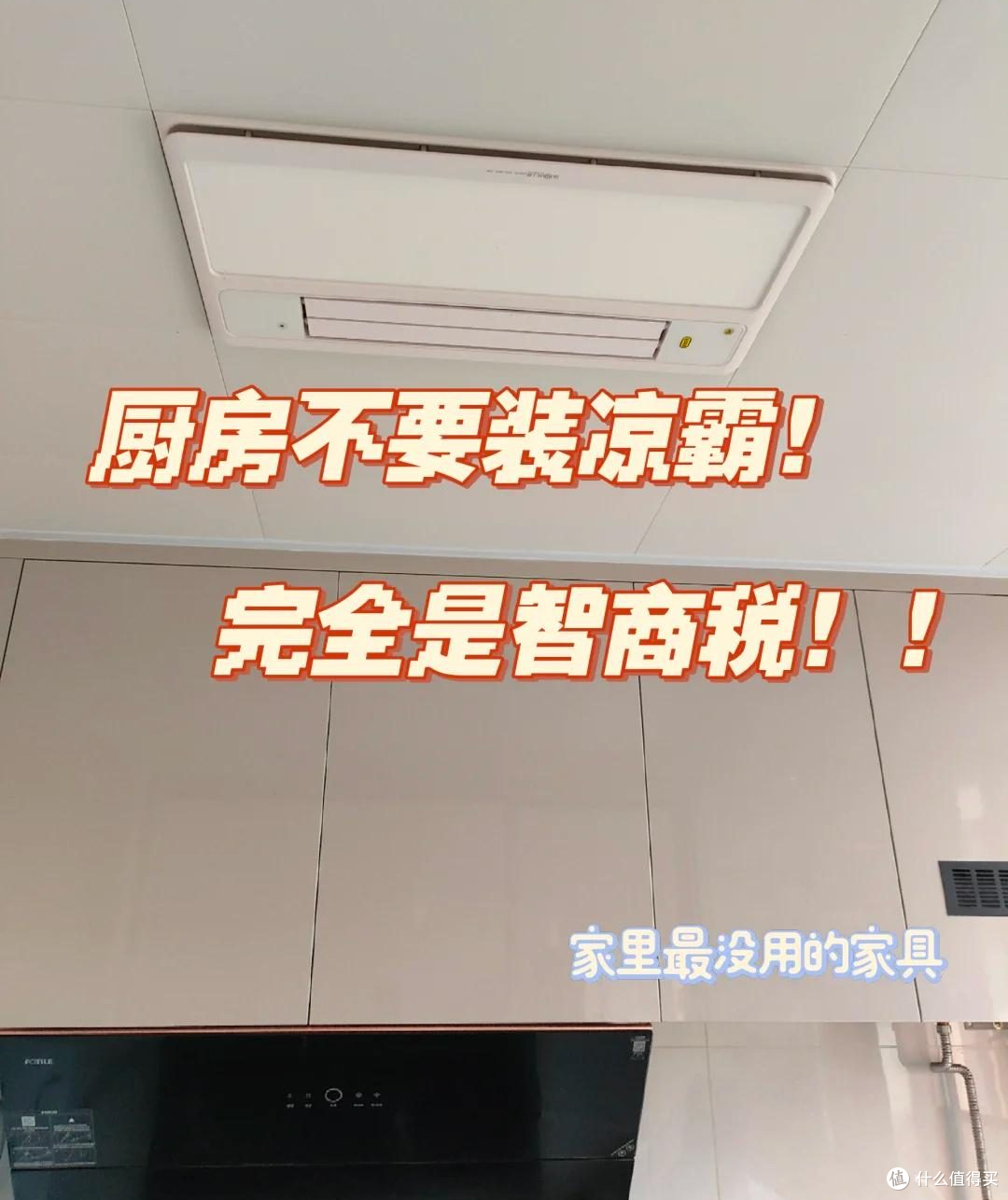 十几年家电销售建议各位:这8个家用电器名声在外,却不太好用!