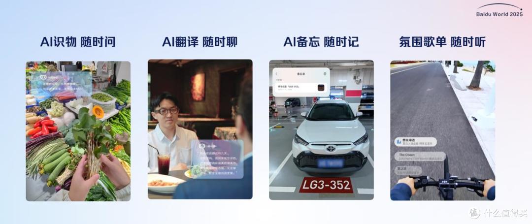 超能小度加持,小度AI眼镜Pro让你“AI上头”