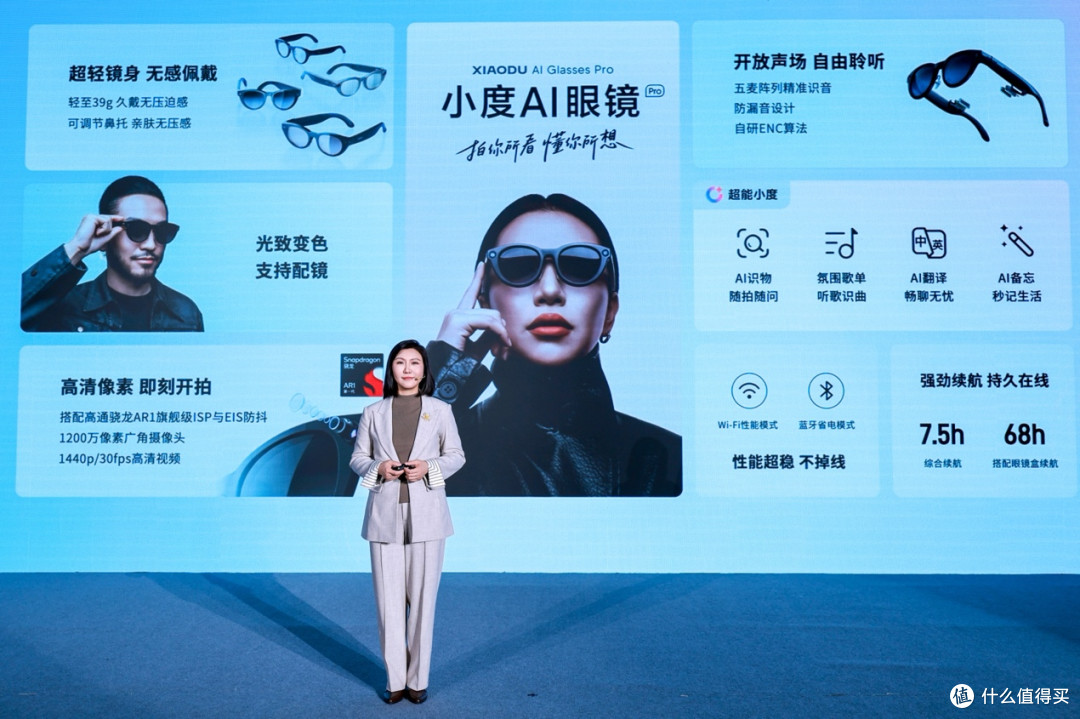 超能小度加持,小度AI眼镜Pro让你“AI上头”