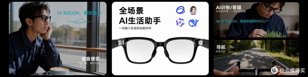 Rokid乐奇携BOLON眼镜,AI眼镜迎来iPhone时刻