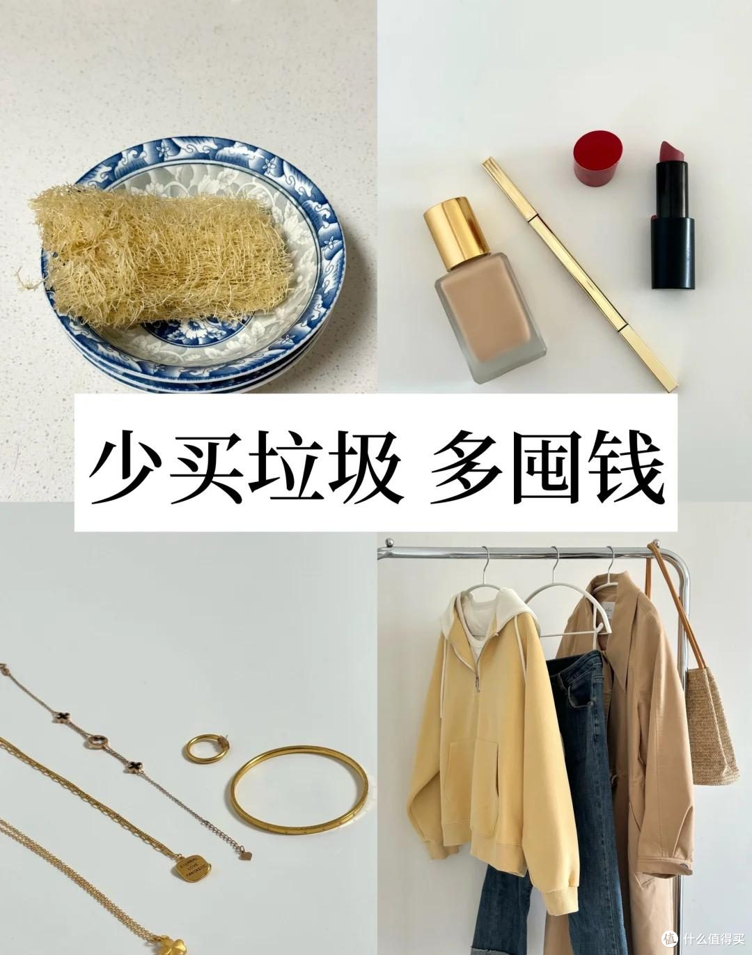 生活中断舍离后才发现,家居用品“只囤不用”,也是极大的浪费!