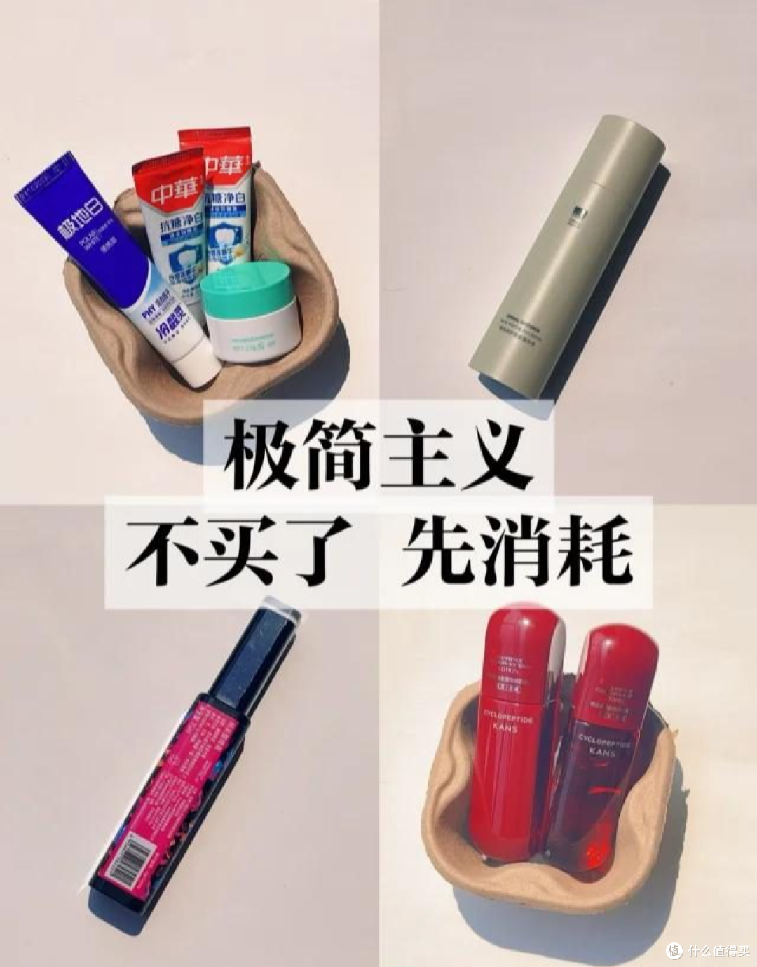 生活中断舍离后才发现,家居用品“只囤不用”,也是极大的浪费!