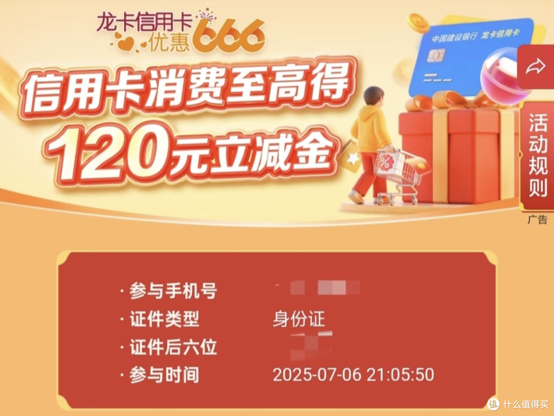 双十一省钱秘籍|信用卡这样用,立省几百超香!