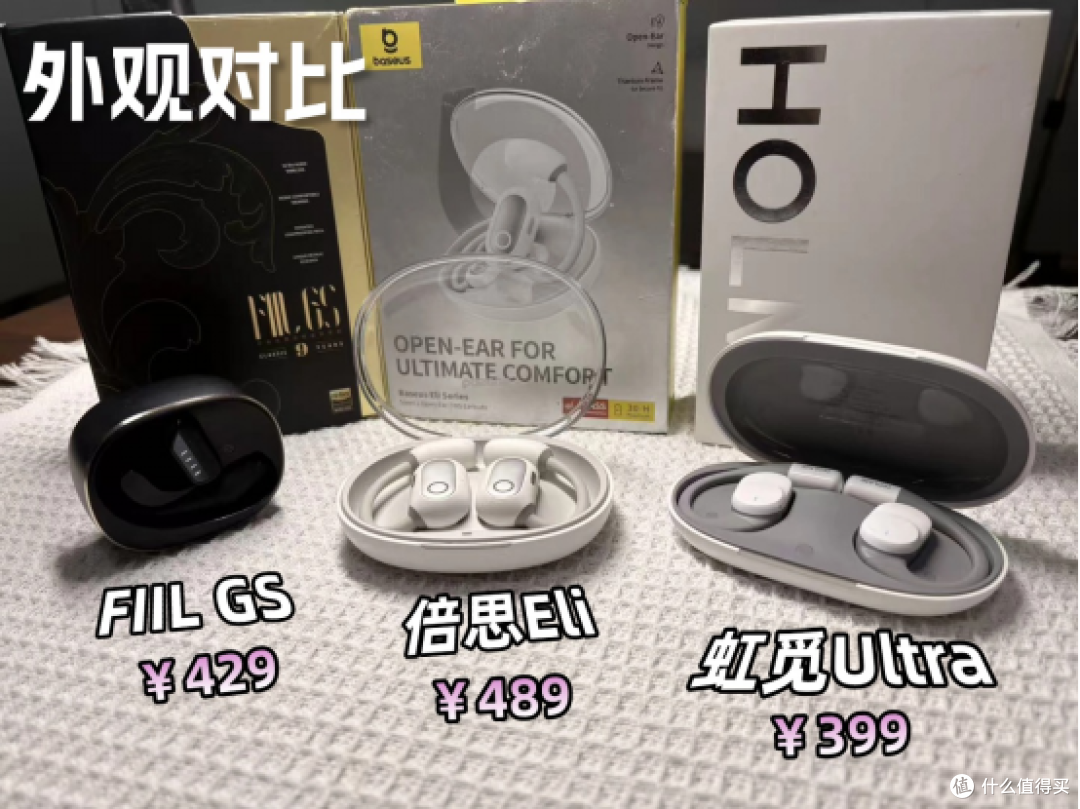 开放式耳机哪款音质好?2025耳挂式蓝牙耳机推荐高性价比