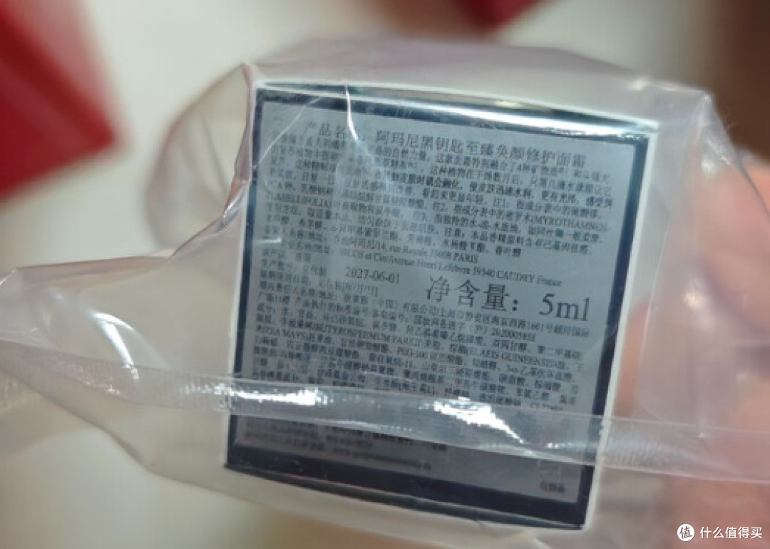 阿玛尼黑钥匙面霜,干敏皮救星
