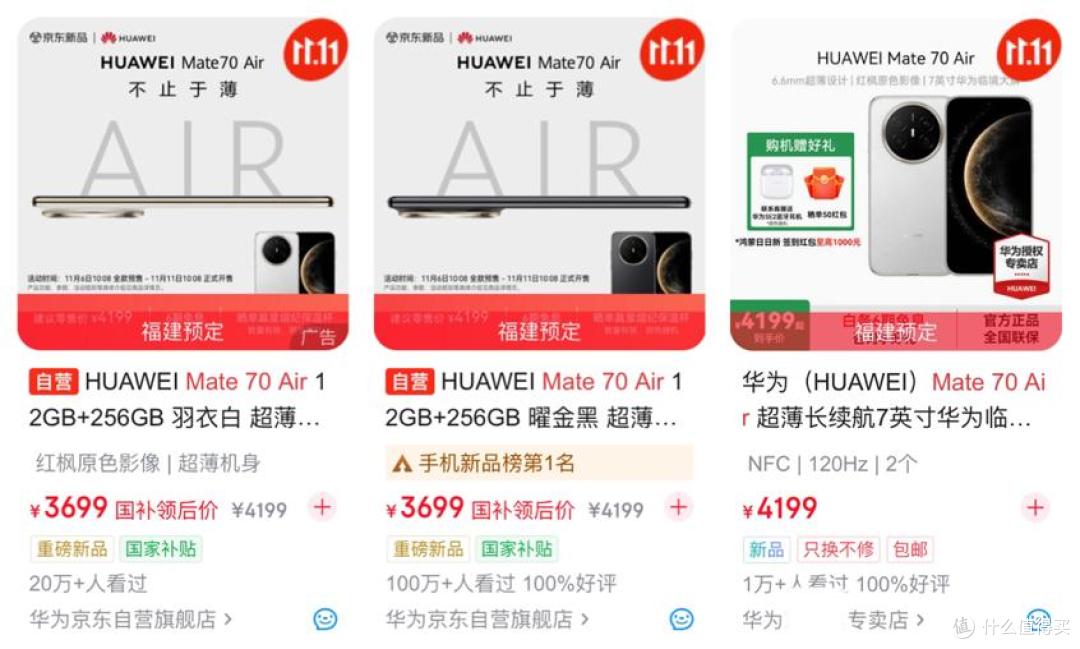 华为Mate新旗舰发力:超薄7英寸+6500mAh,国补到手3699元起