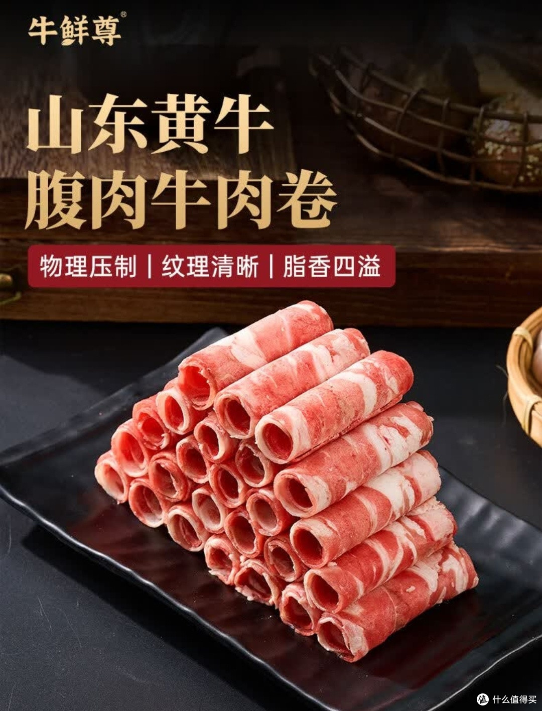冬天的第一口暖,藏在这卷原切肥牛里