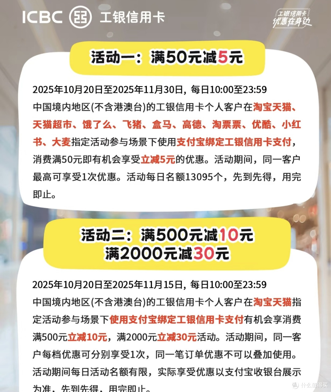 双十一省钱达人认证!工行信用卡薅羊毛攻略,亲测立省几百!