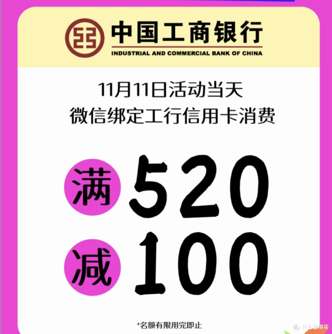 双十一省钱达人认证!工行信用卡薅羊毛攻略,亲测立省几百!