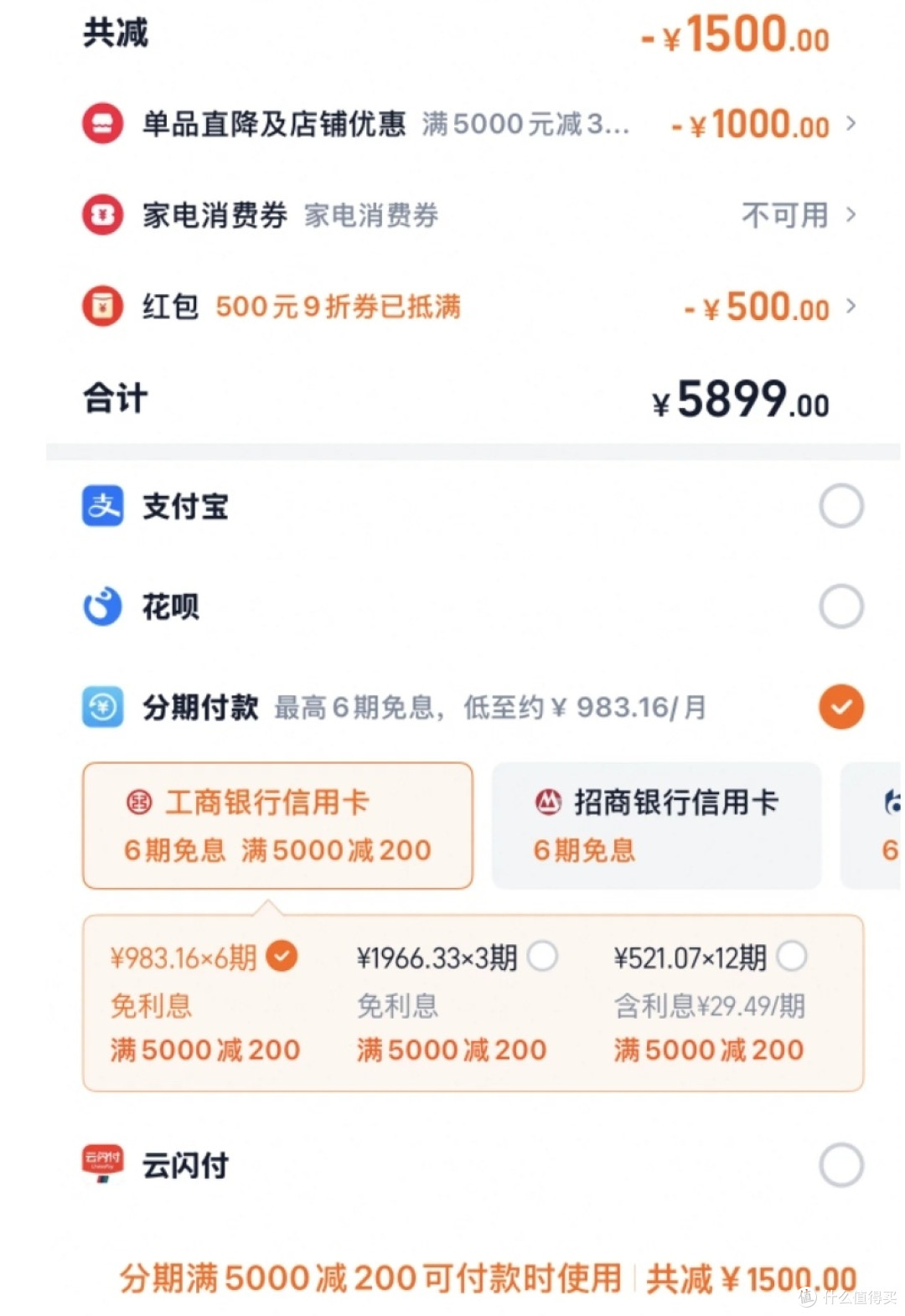 双十一省钱达人认证!工行信用卡薅羊毛攻略,亲测立省几百!
