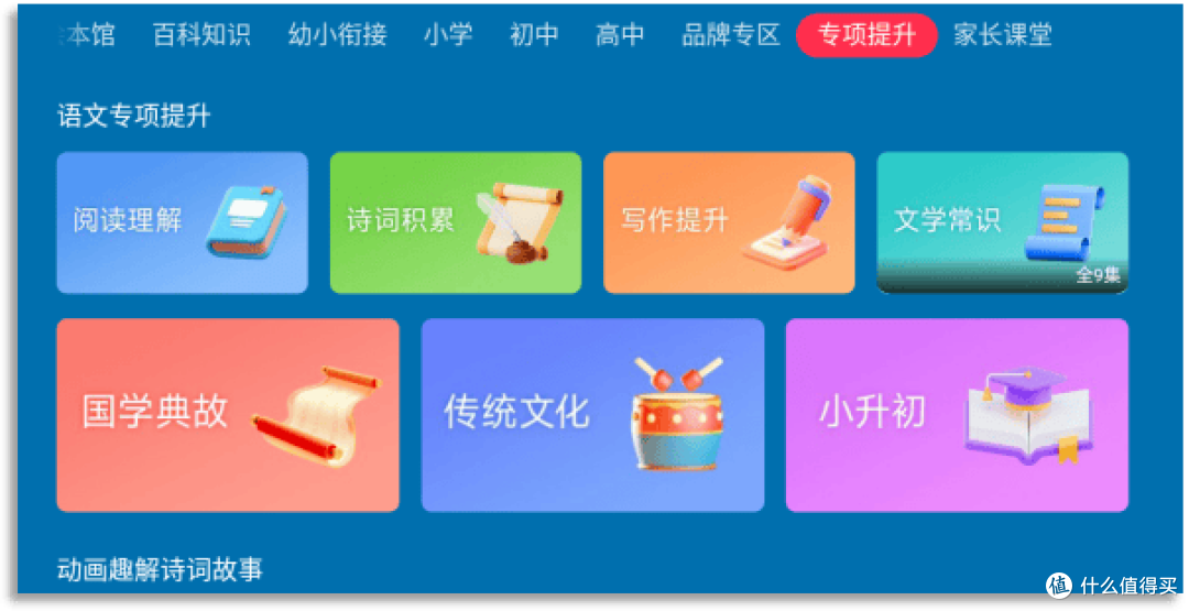 不止讲优秀作文,虹领金魔方教育更有高品质全学科内容