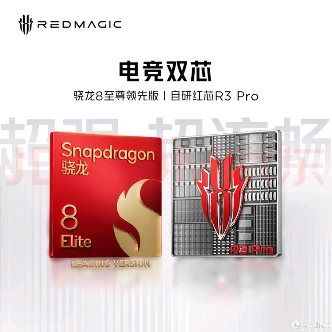 红魔10S Pro:性能与散热的极致结合