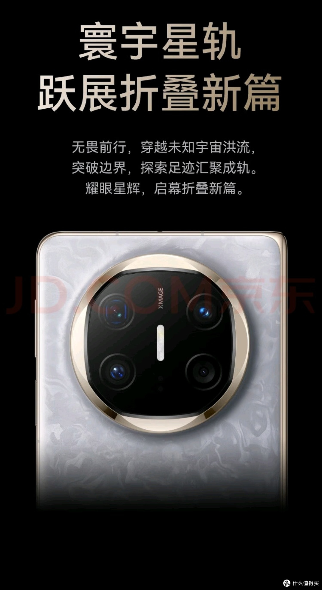 华为Mate X6典藏版：极致体验