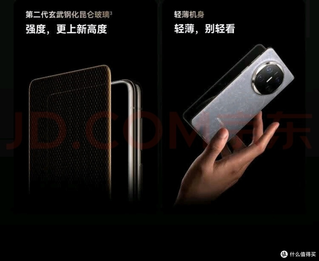华为Mate X6典藏版：极致体验