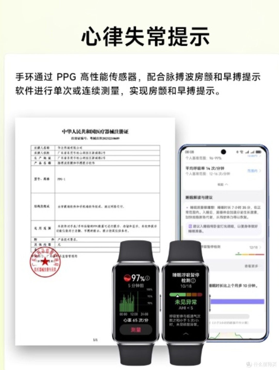 华为智能手环10:轻薄全能的健康运动伴侣