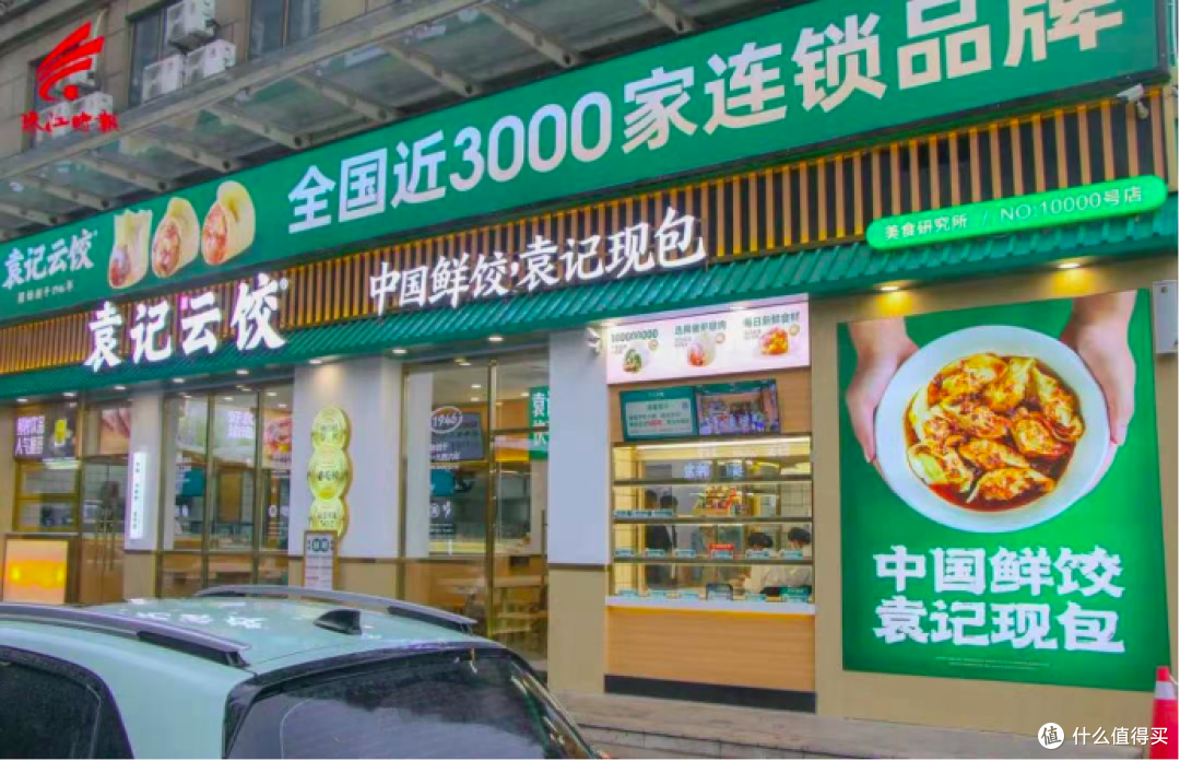 全链路协同运营,袁记云饺定义餐饮规模化新逻辑