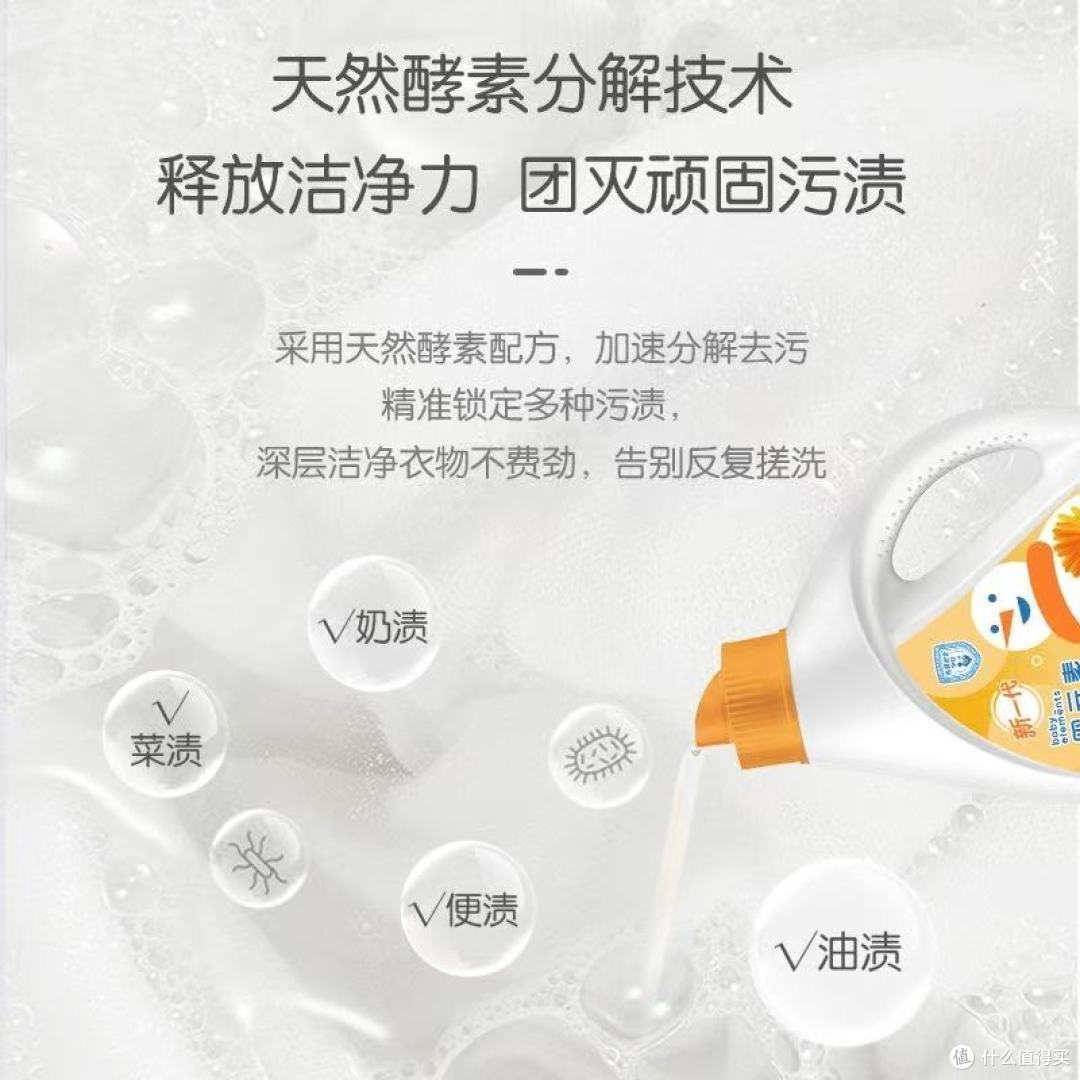 谁懂啊!宝宝的顽固污渍终于有对手了✅婴元素yyds
