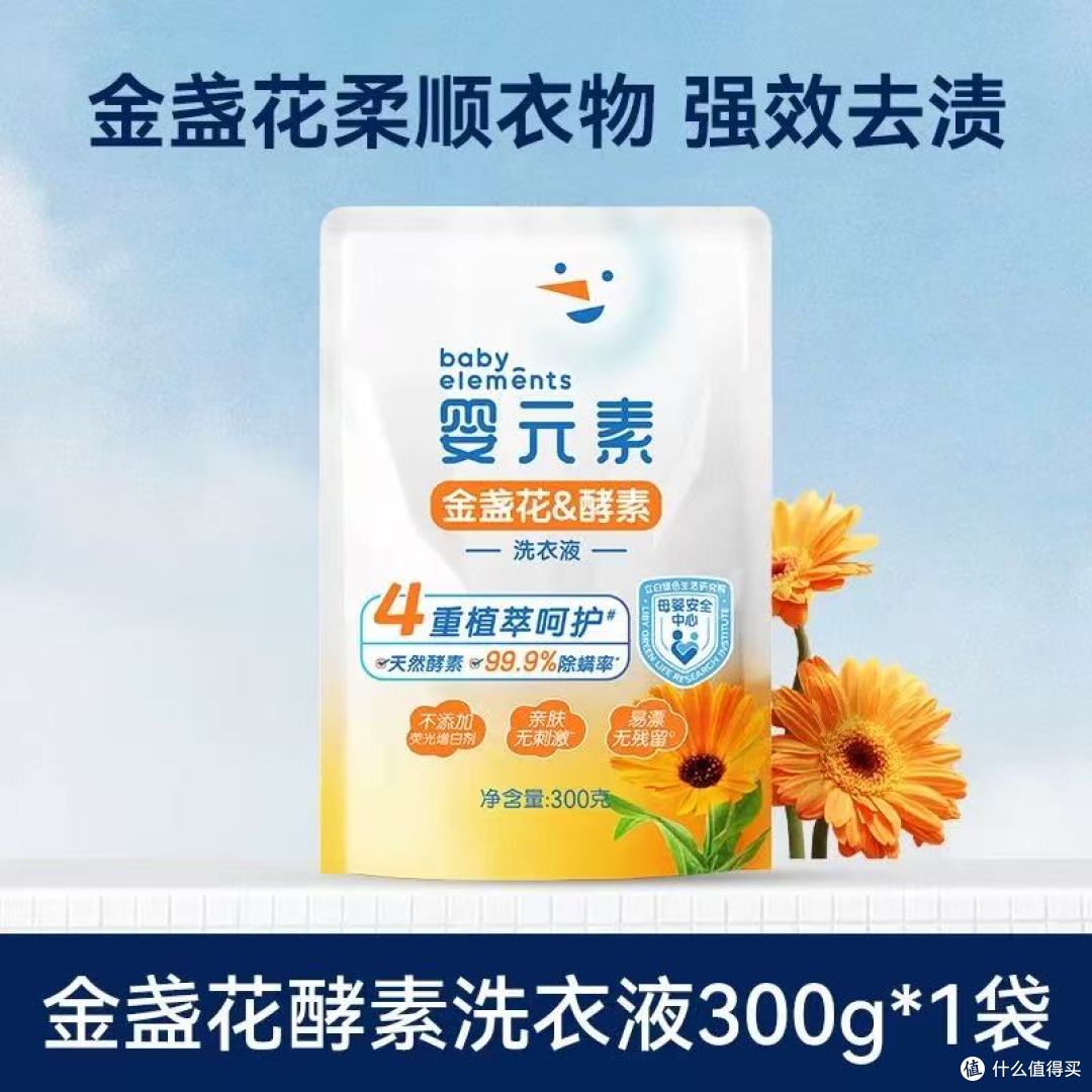谁懂啊!宝宝的顽固污渍终于有对手了✅婴元素yyds
