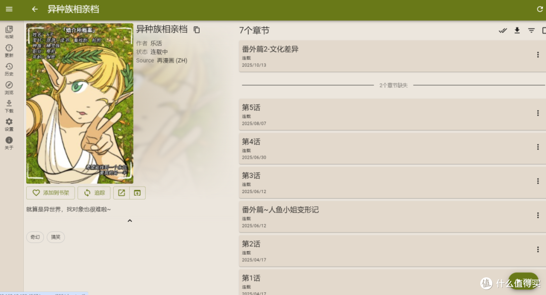 绿联NAS部署自带漫画资源的docker容器Suwayomi,实现漫画自由!