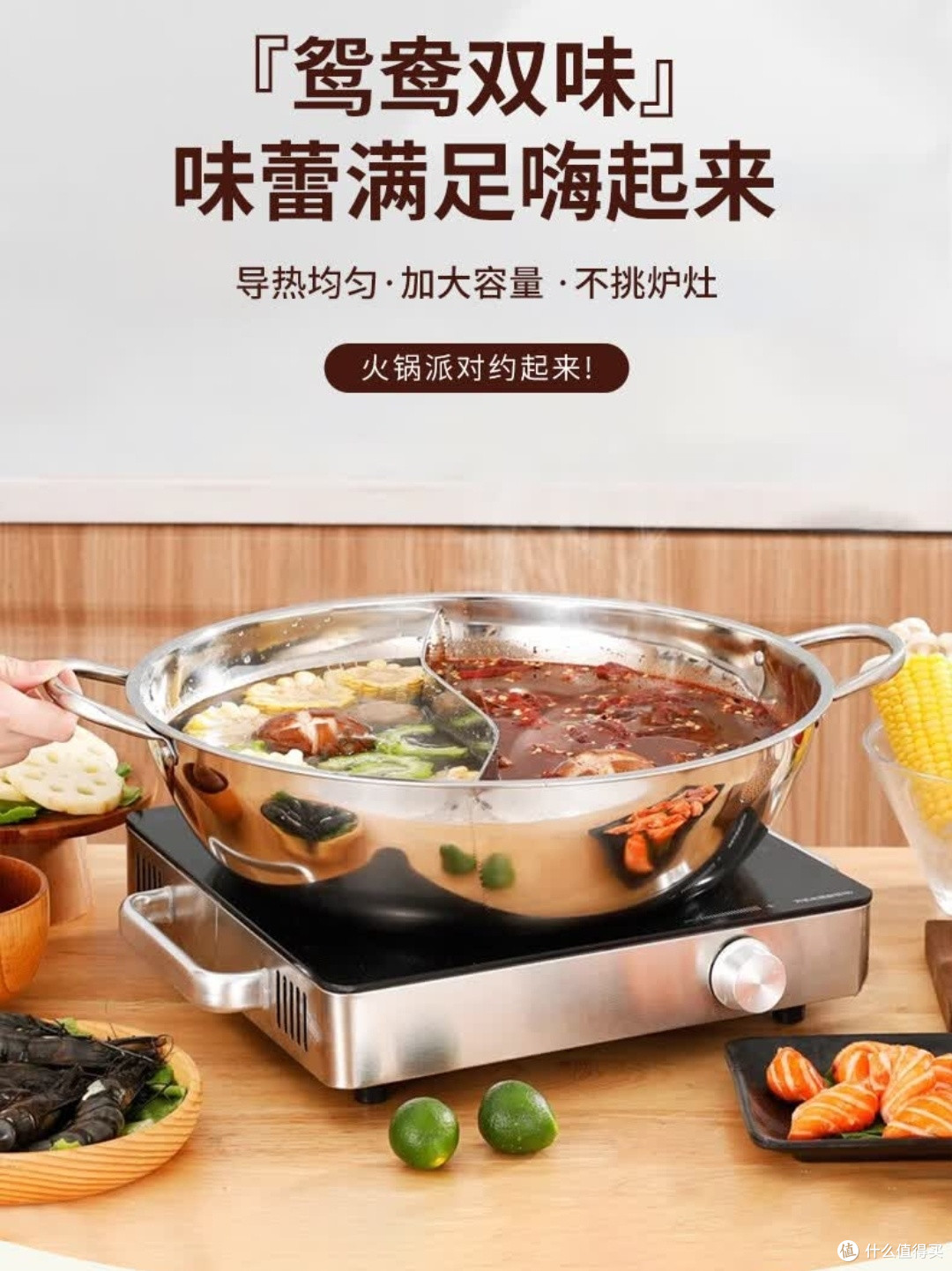 一口鸳鸯锅,暖透冬日团圆时光