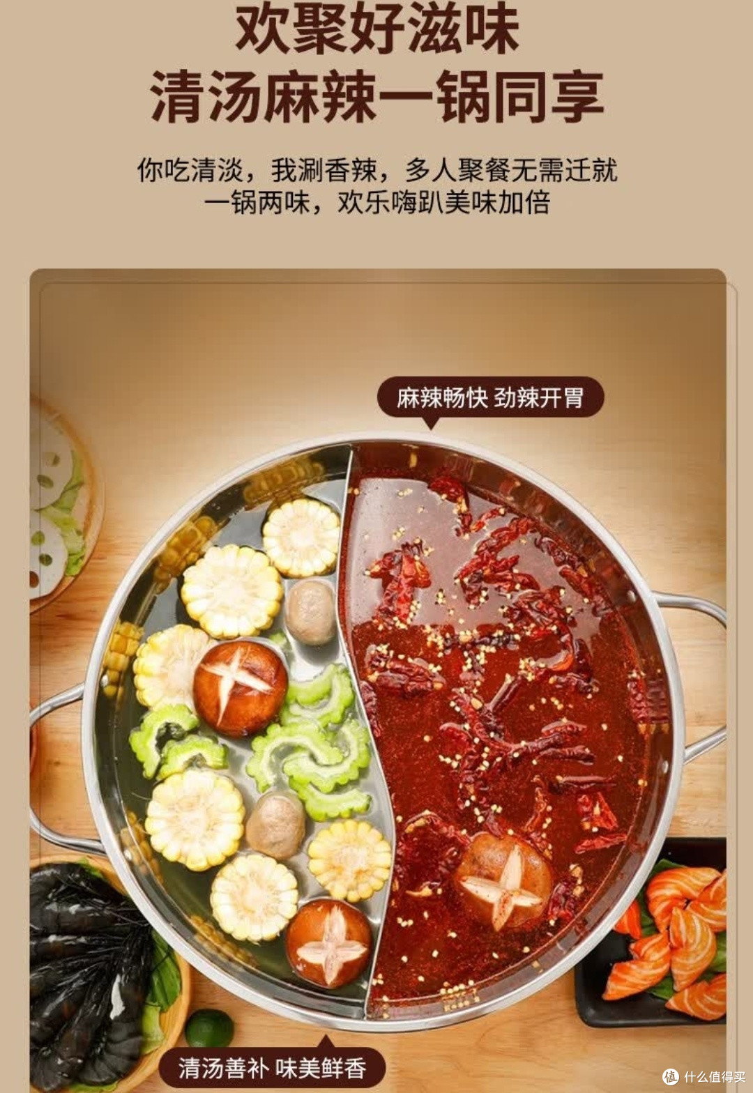 一口鸳鸯锅,暖透冬日团圆时光