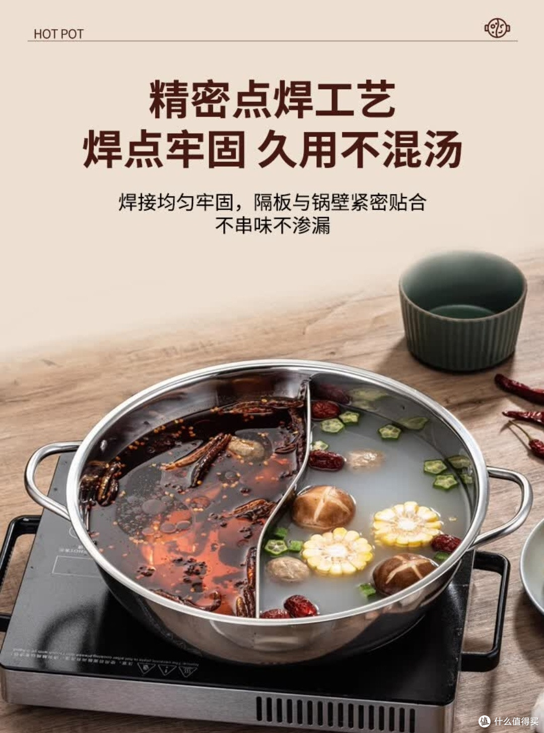 一口鸳鸯锅,暖透冬日团圆时光