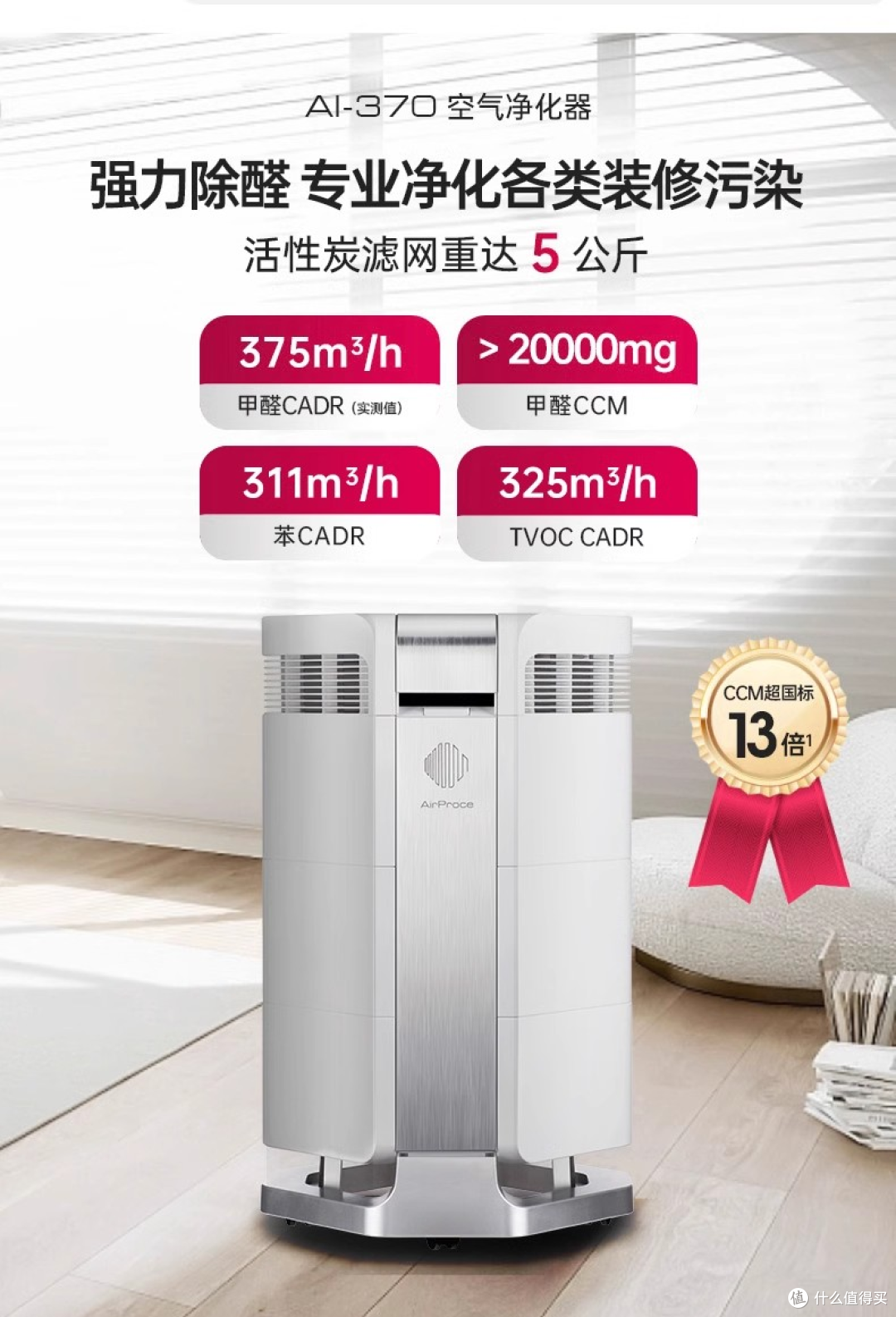 2025年5k除醛净化器推荐,内附超实用选购攻略