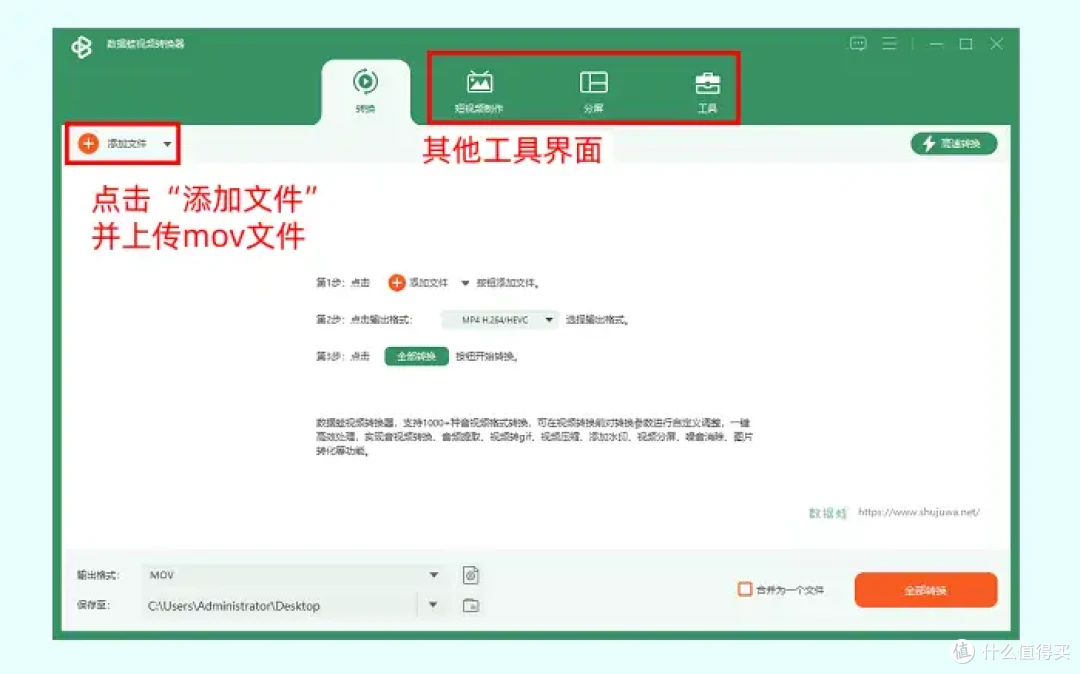 强烈推荐mov转mp4的4个工具,效率翻倍又靠谱