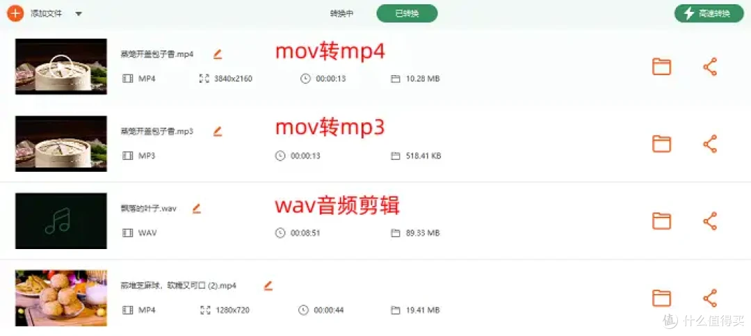强烈推荐mov转mp4的4个工具,效率翻倍又靠谱