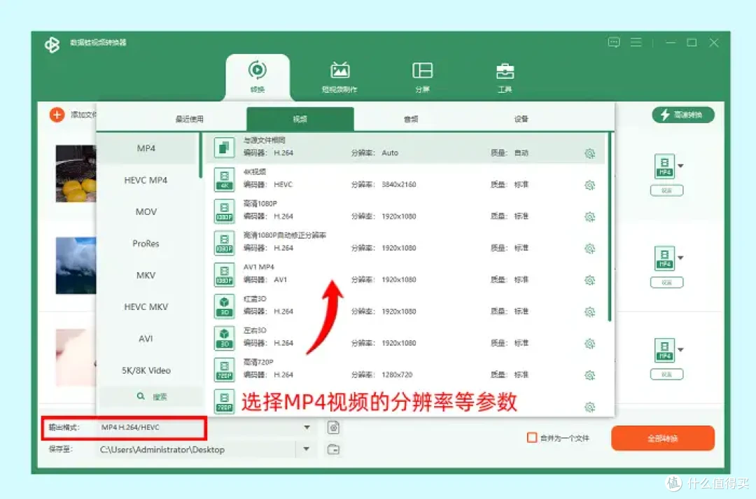 强烈推荐mov转mp4的4个工具,效率翻倍又靠谱