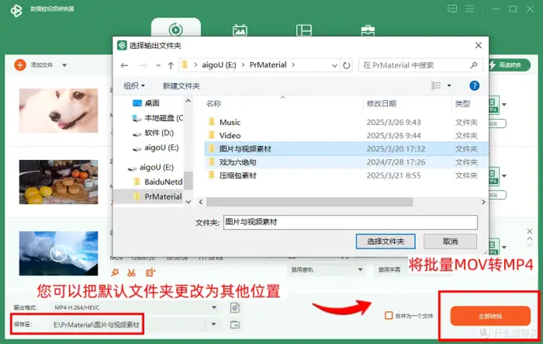 强烈推荐mov转mp4的4个工具,效率翻倍又靠谱