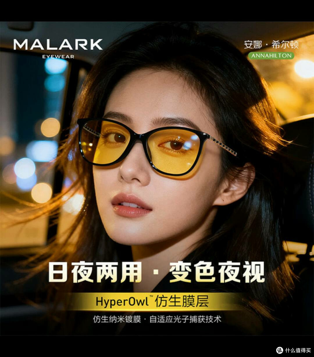 莫拉克日夜两用眼镜,开车护眼年度好物
