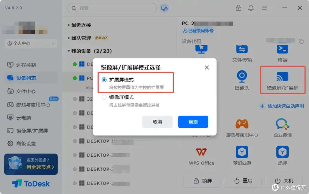 ToDesk如何充当分屏显示器?扩展屏、多屏结合虚拟屏都可行!