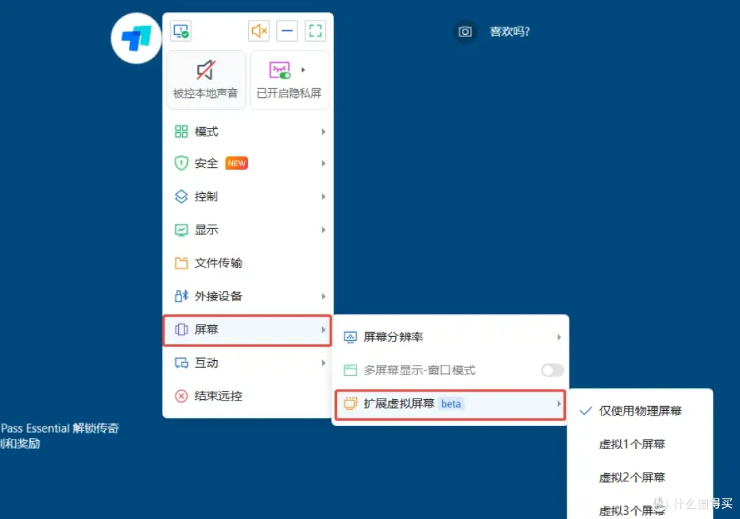ToDesk如何充当分屏显示器?扩展屏、多屏结合虚拟屏都可行!