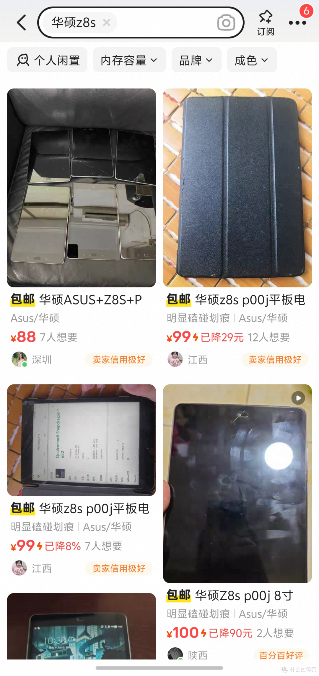 88元的洋垃圾LCD平板,2K屏+骁龙八核,会是圾王中王吗?