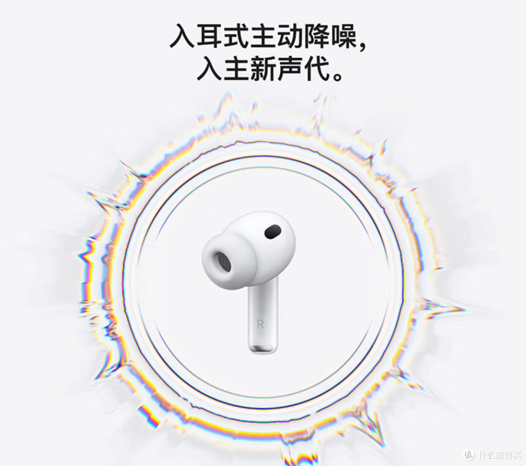 AirPods Pro 3 :苹果全家桶的完美拼图,体验全面超越期待