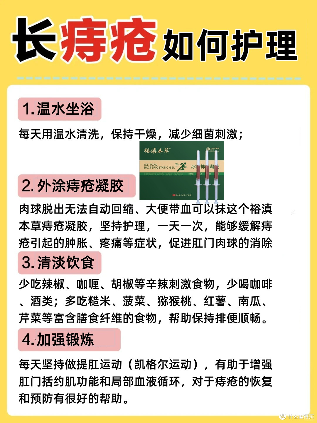 痔疮有哪些误区?得了痔疮到底该怎么办?