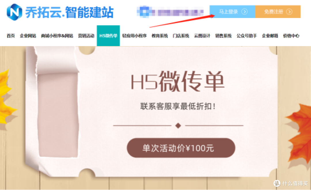 活动邀请函H5如何让人眼前一亮?这个制作教程必看!