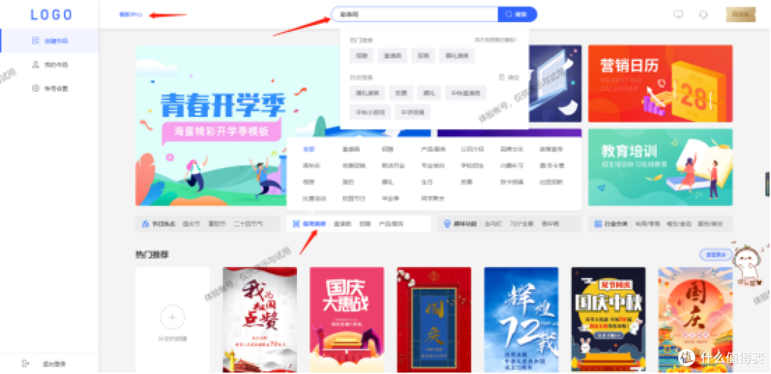 活动邀请函H5如何让人眼前一亮?这个制作教程必看!