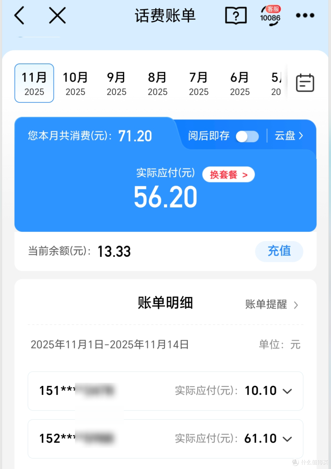 手机资费暴降30%，套餐量还翻倍，一分钱没花我是怎么做到的？